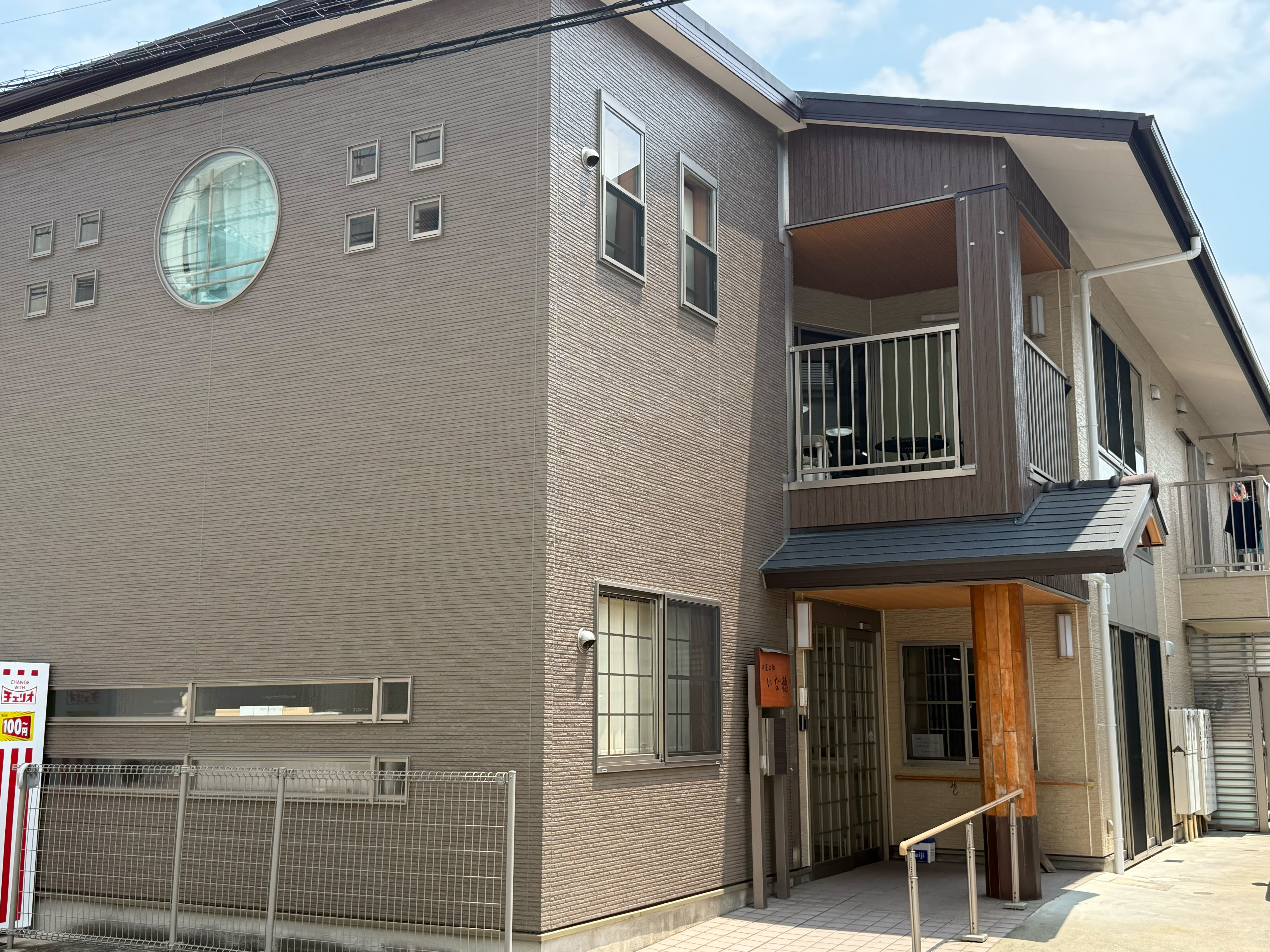 次屋の郷いな穂 外観