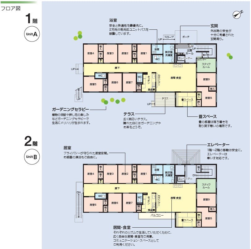 ニチイケアセンター西府 間取図