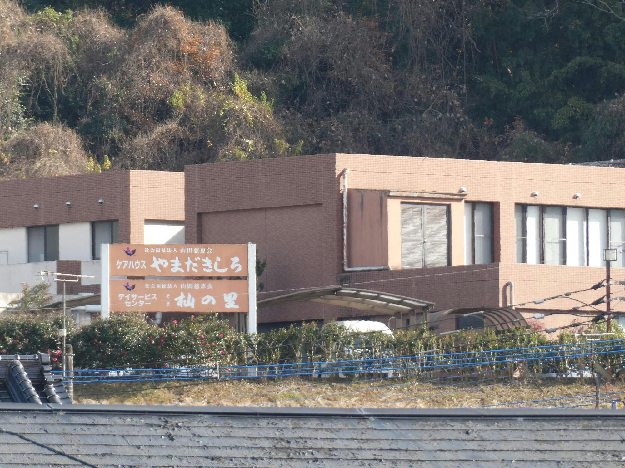 やまだきしろ 外観