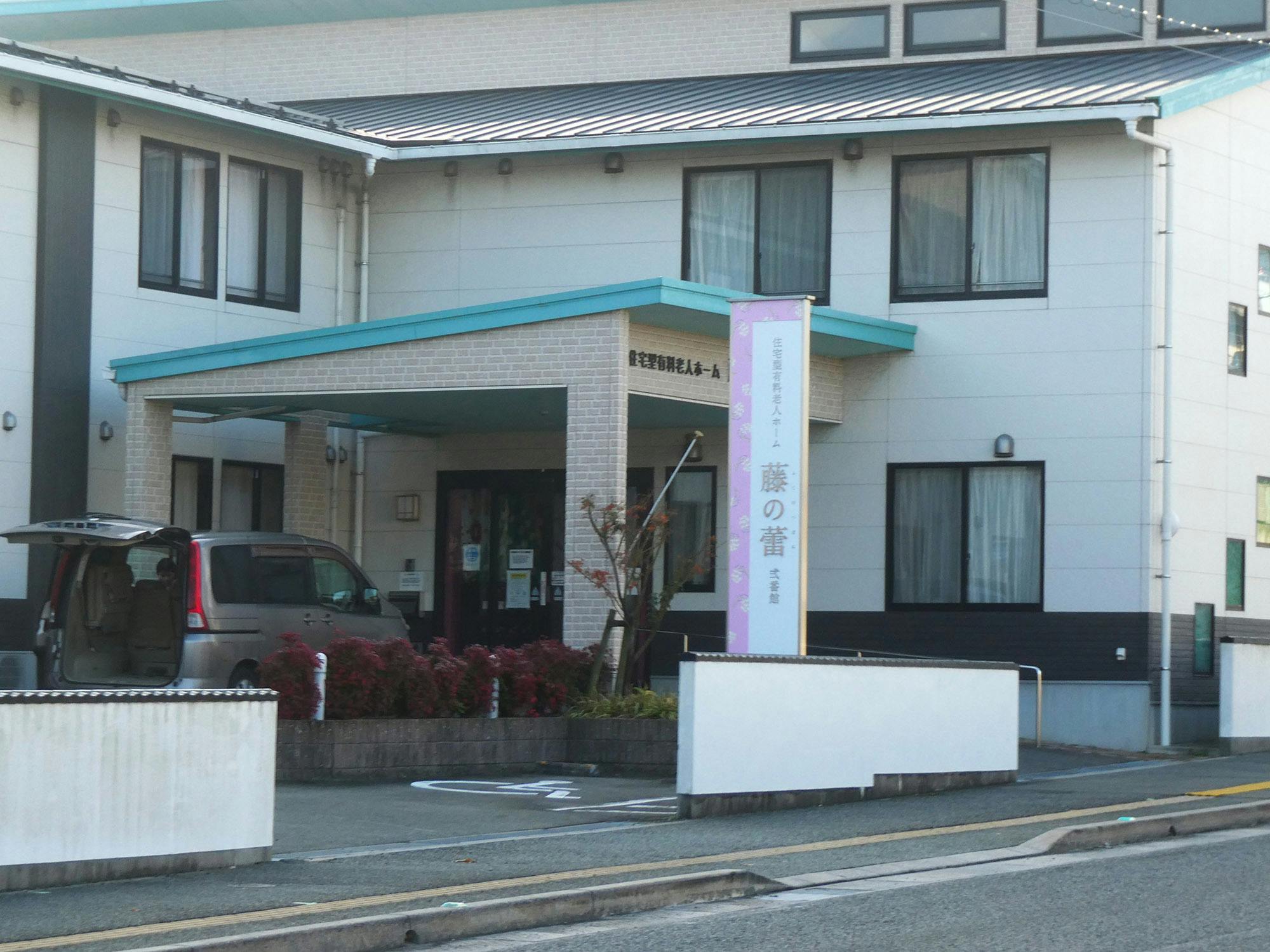 藤の蕾弐番館 入口