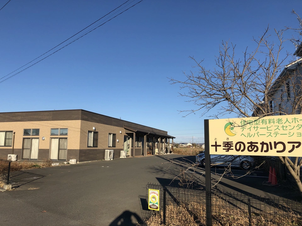 十季のあかりアズマ 外観