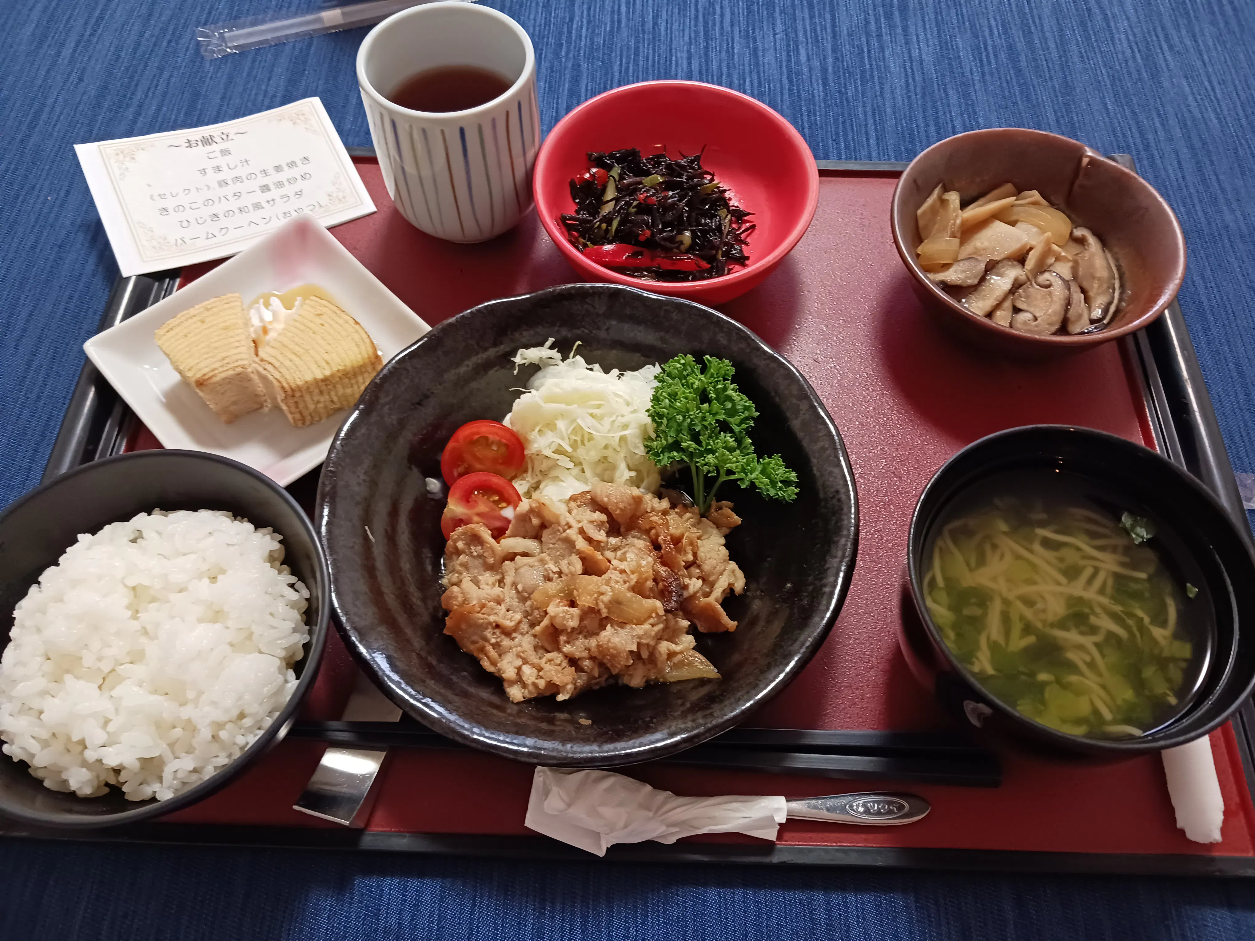 ツクイ・サンシャイン成城 食事例