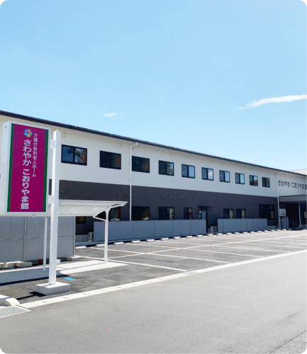 さわやか こおりやま館 外観