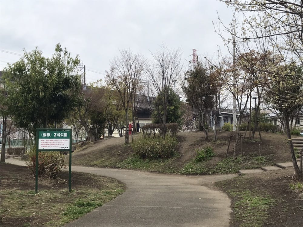 グループホームみんなの家・蕨２ 2号公園
