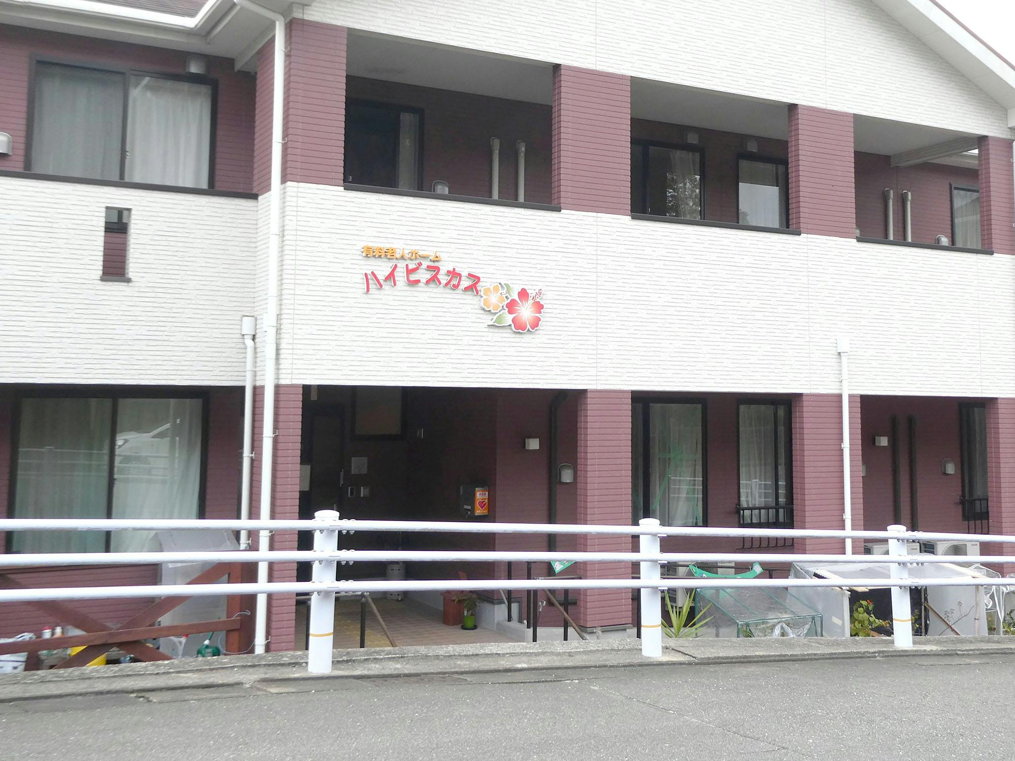 有料老人ホームハイビスカス 入口