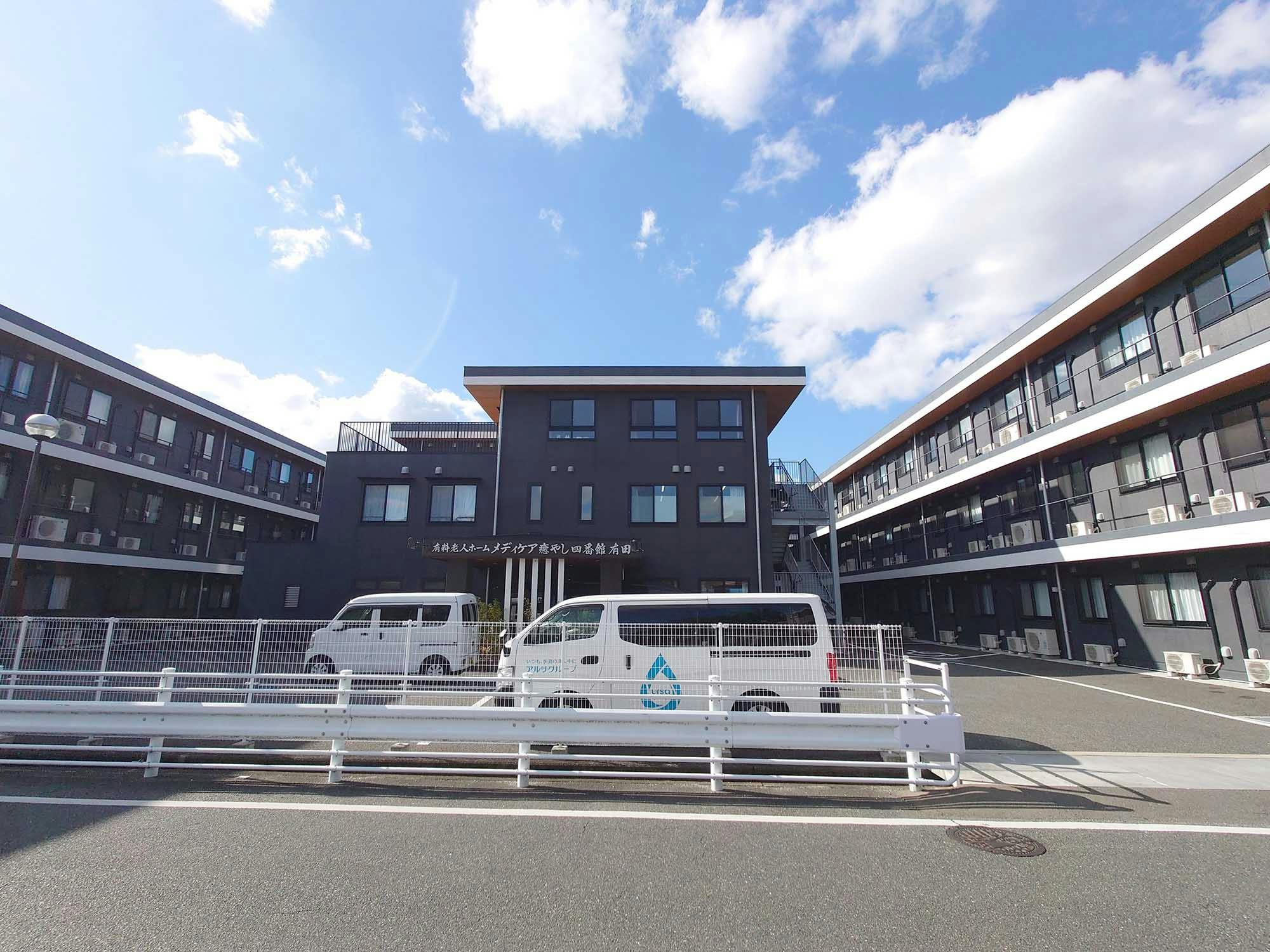 メディケア癒やし四番館有田 外観