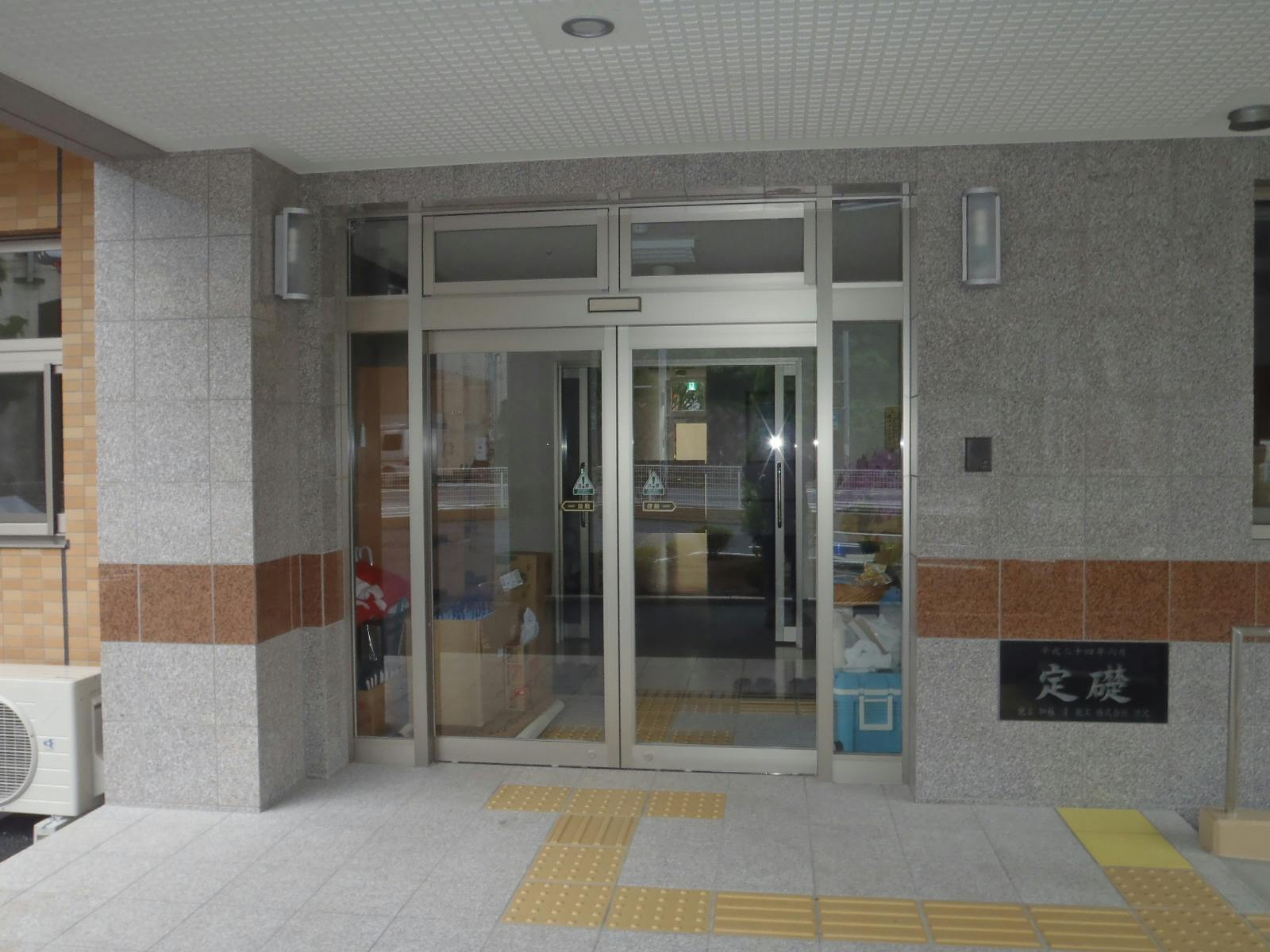 ふるさとホーム狭山 玄関