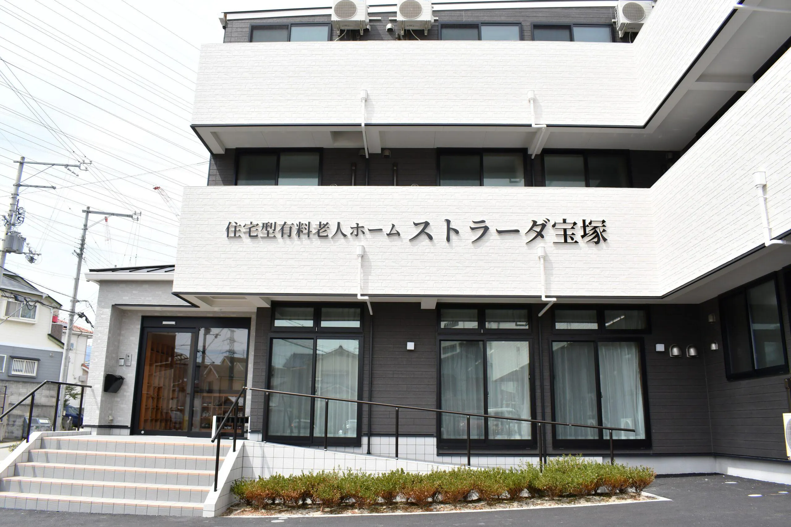 ストラーダ宝塚 外観