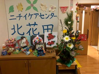 ニチイケアセンター北花田 玄関