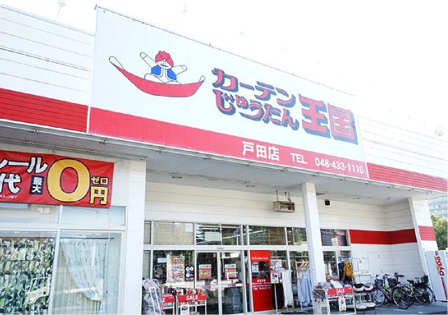 グランドマスト戸田公園 カーテンじゅうたん王国