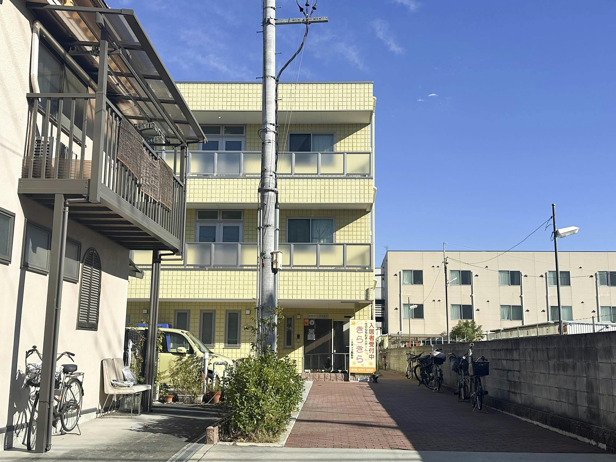 有料老人ホームきらきら 外観