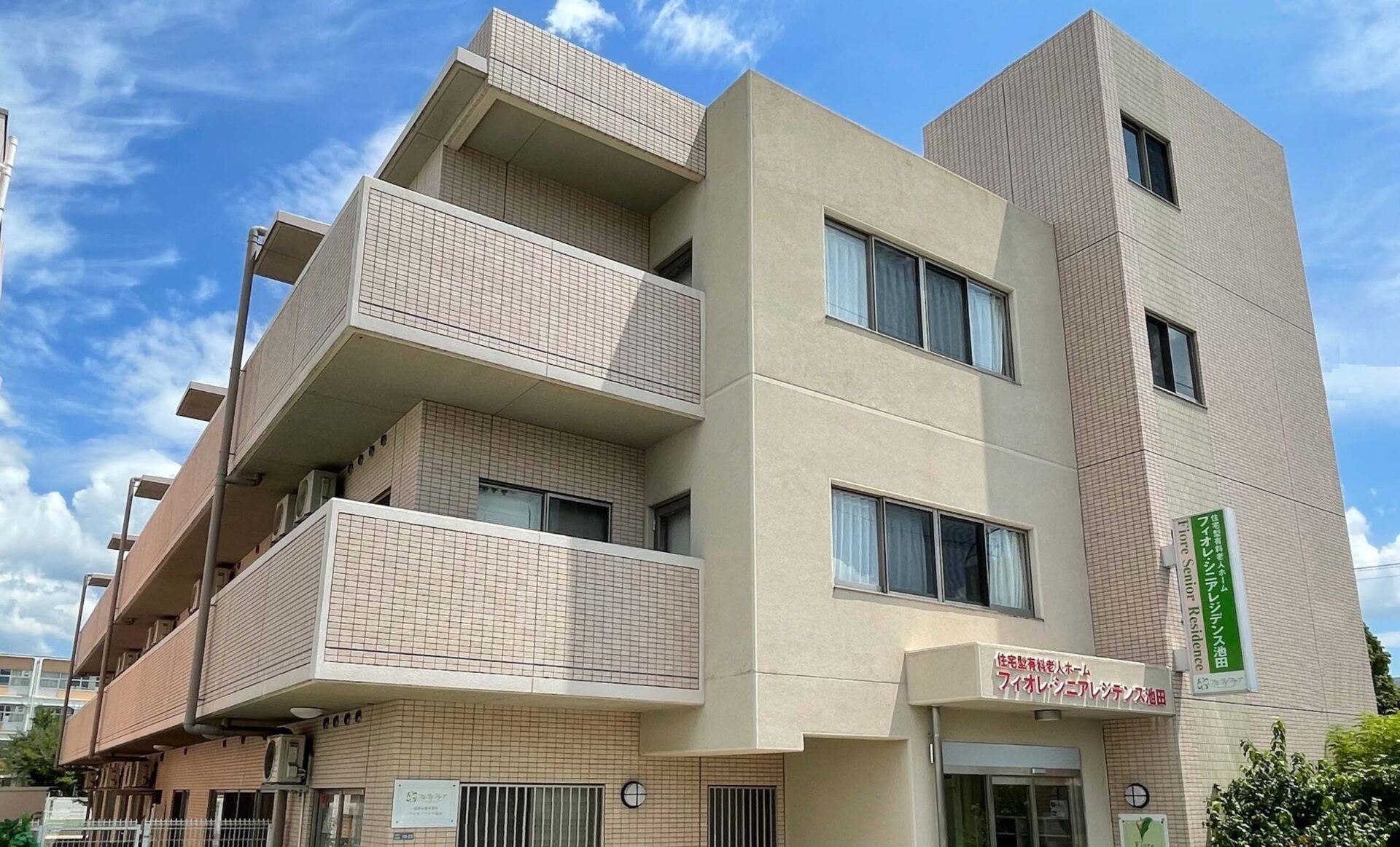 フィオレ・シニアレジデンス池田 外観