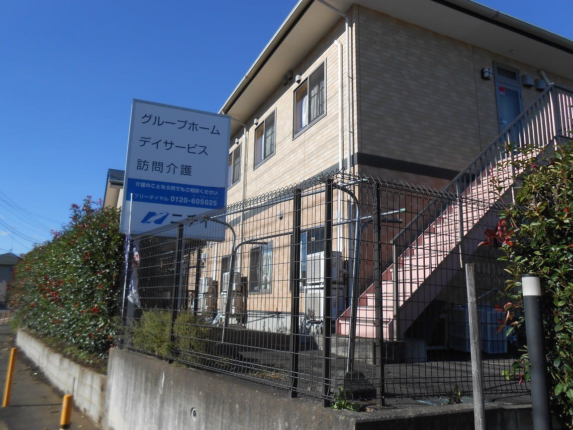 ニチイケアセンター栗平 外観