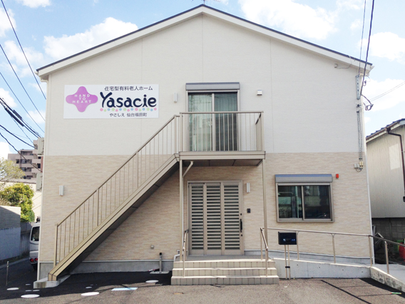 住宅型有料老人ホーム やさしえ仙台福田町 外観
