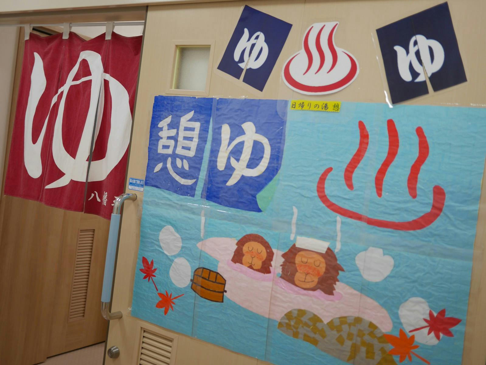 ハピネス憩の里 浴室入口