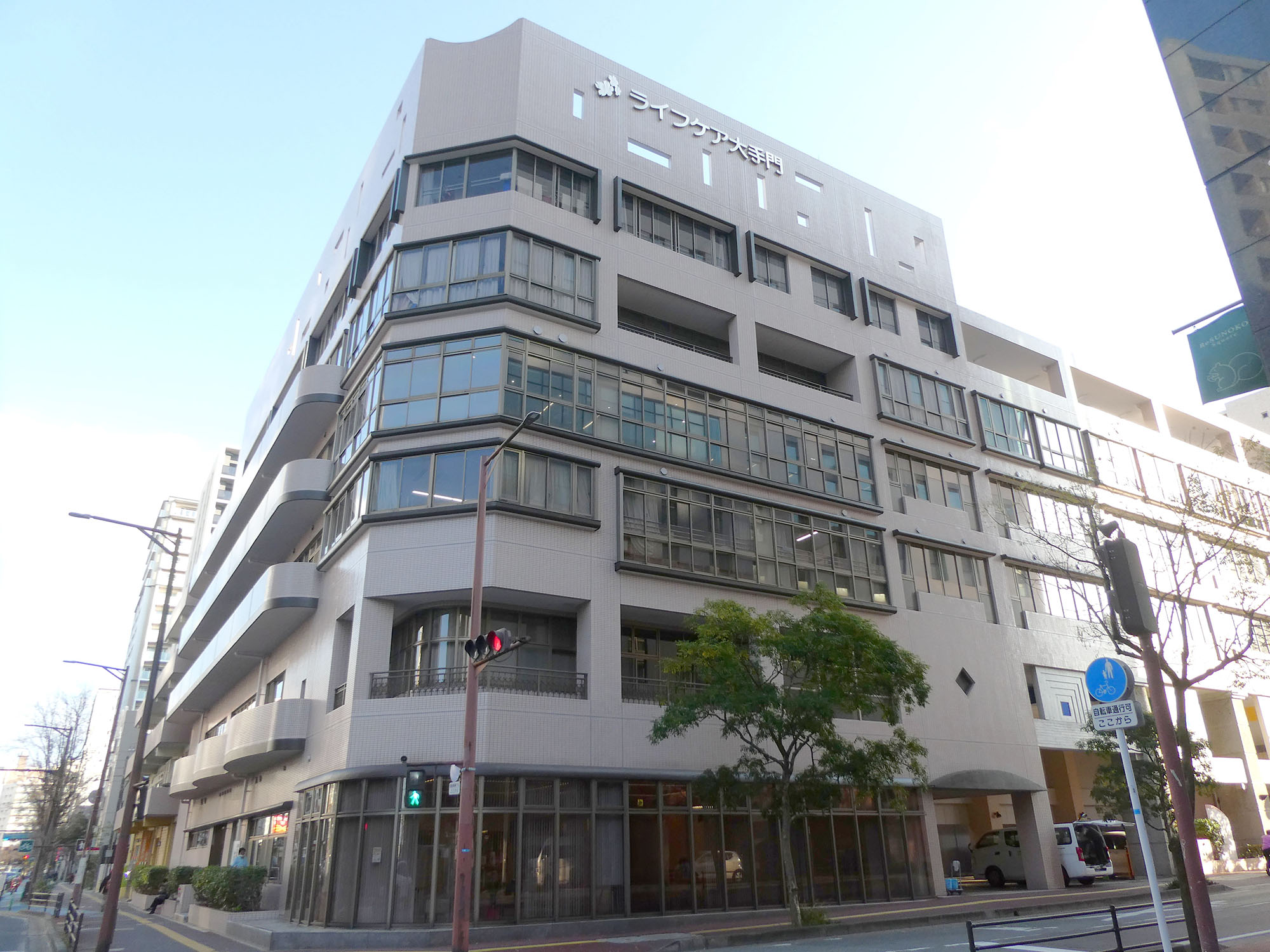 ライフケア大手門 認知症対応型共同生活介護事業所 外観