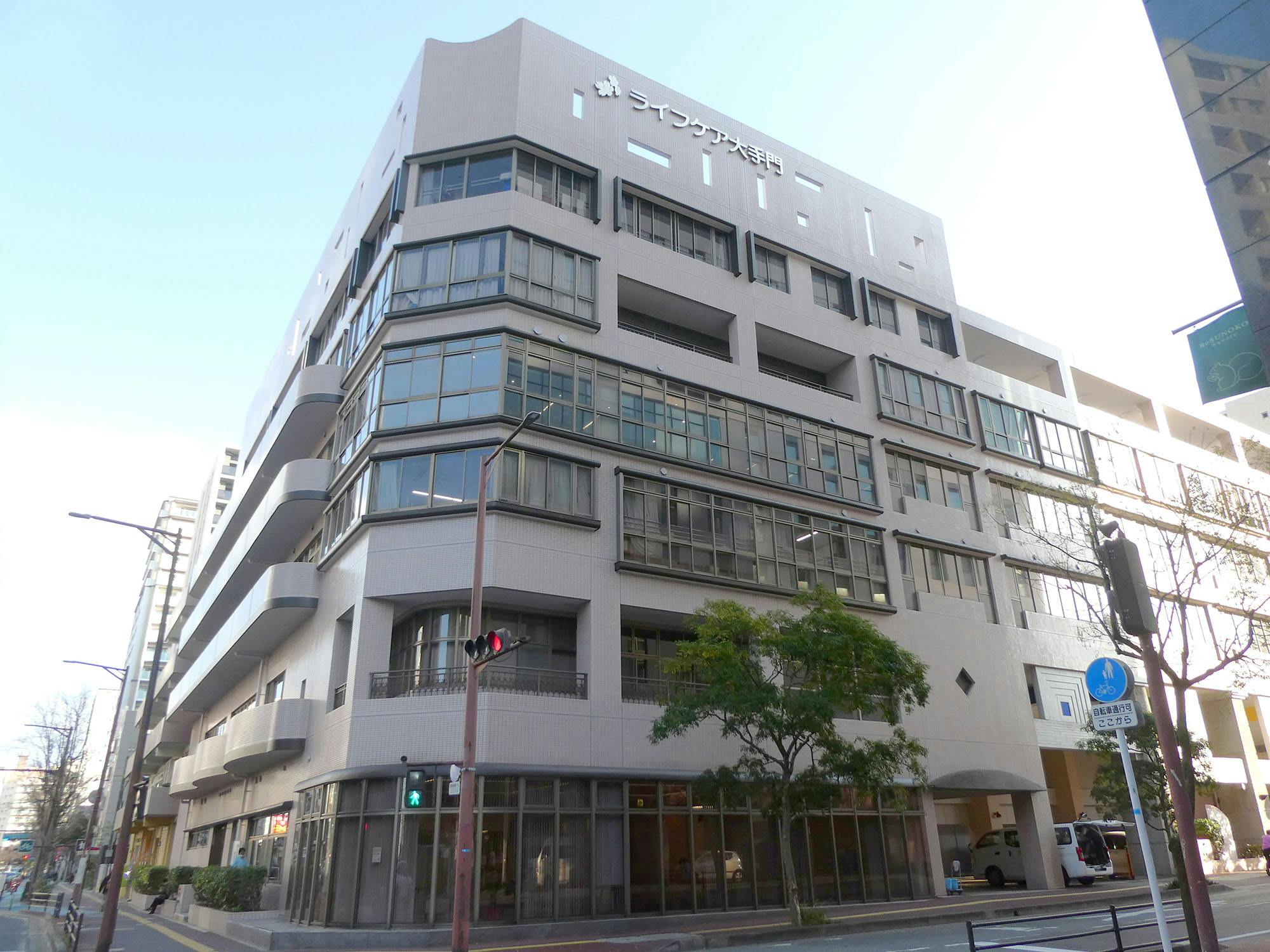 ライフケア大手門 認知症対応型共同生活介護事業所 外観