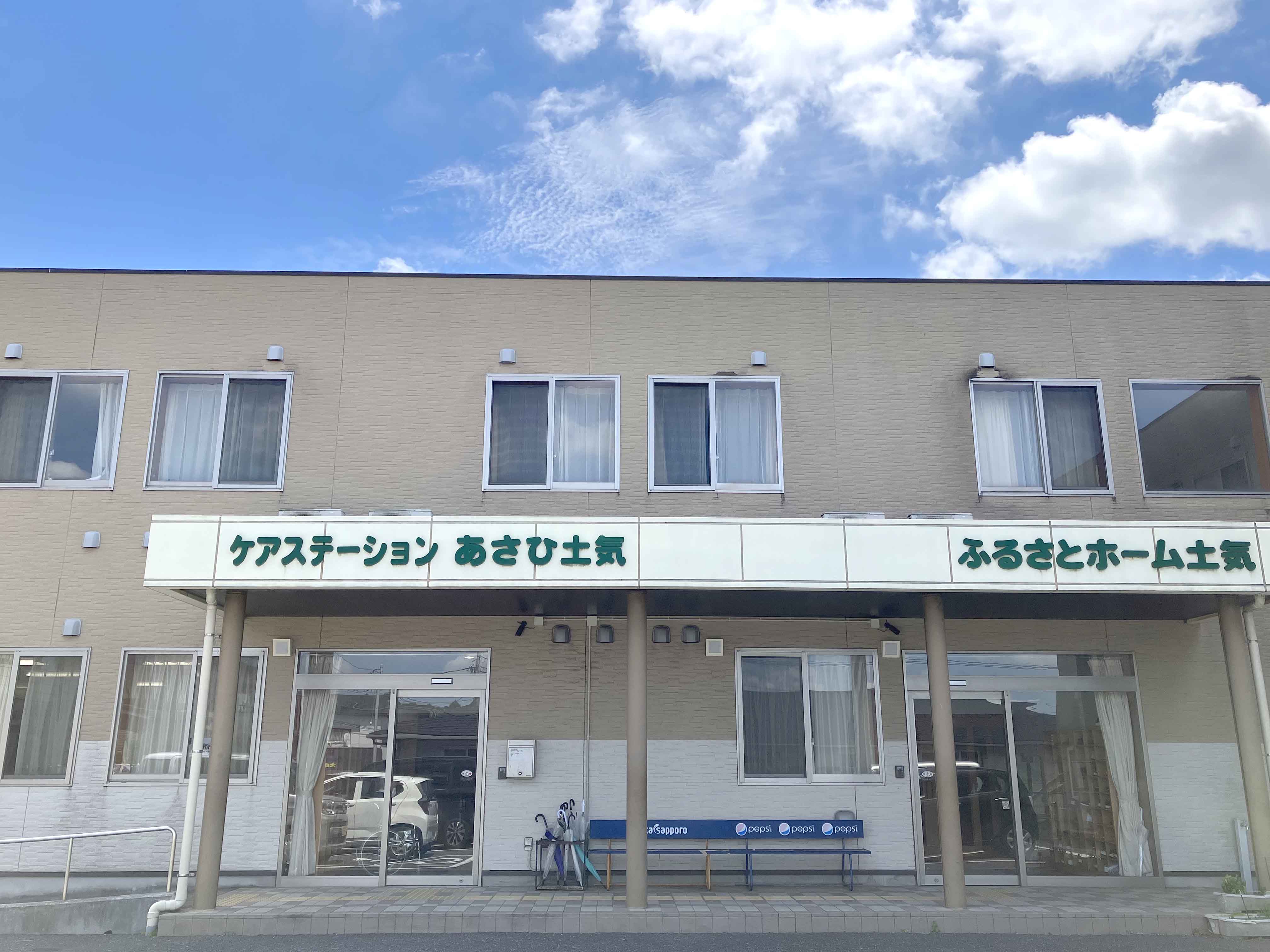 ふるさとホーム土気 外観