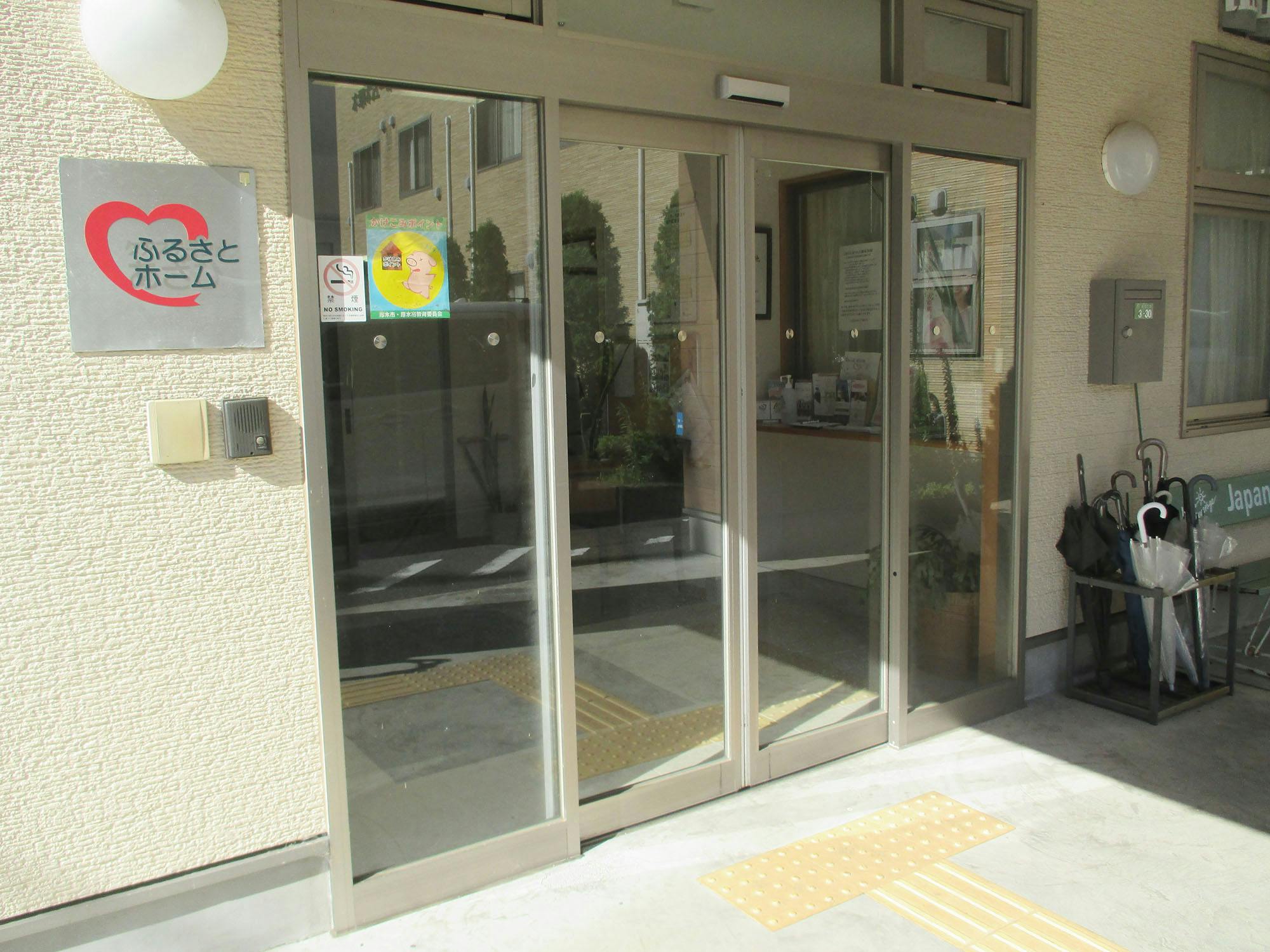 ふるさとホーム本厚木 入口