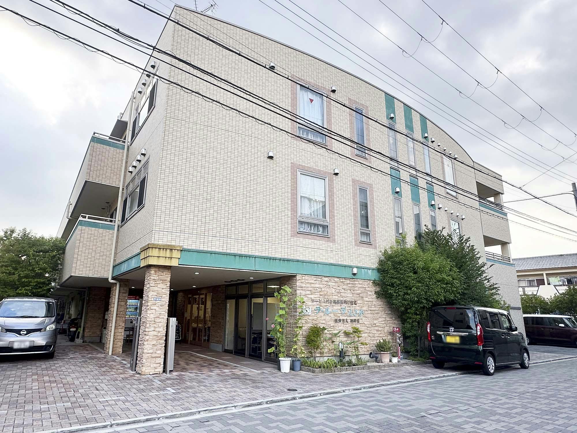 ラ・ルーラえさか 外観