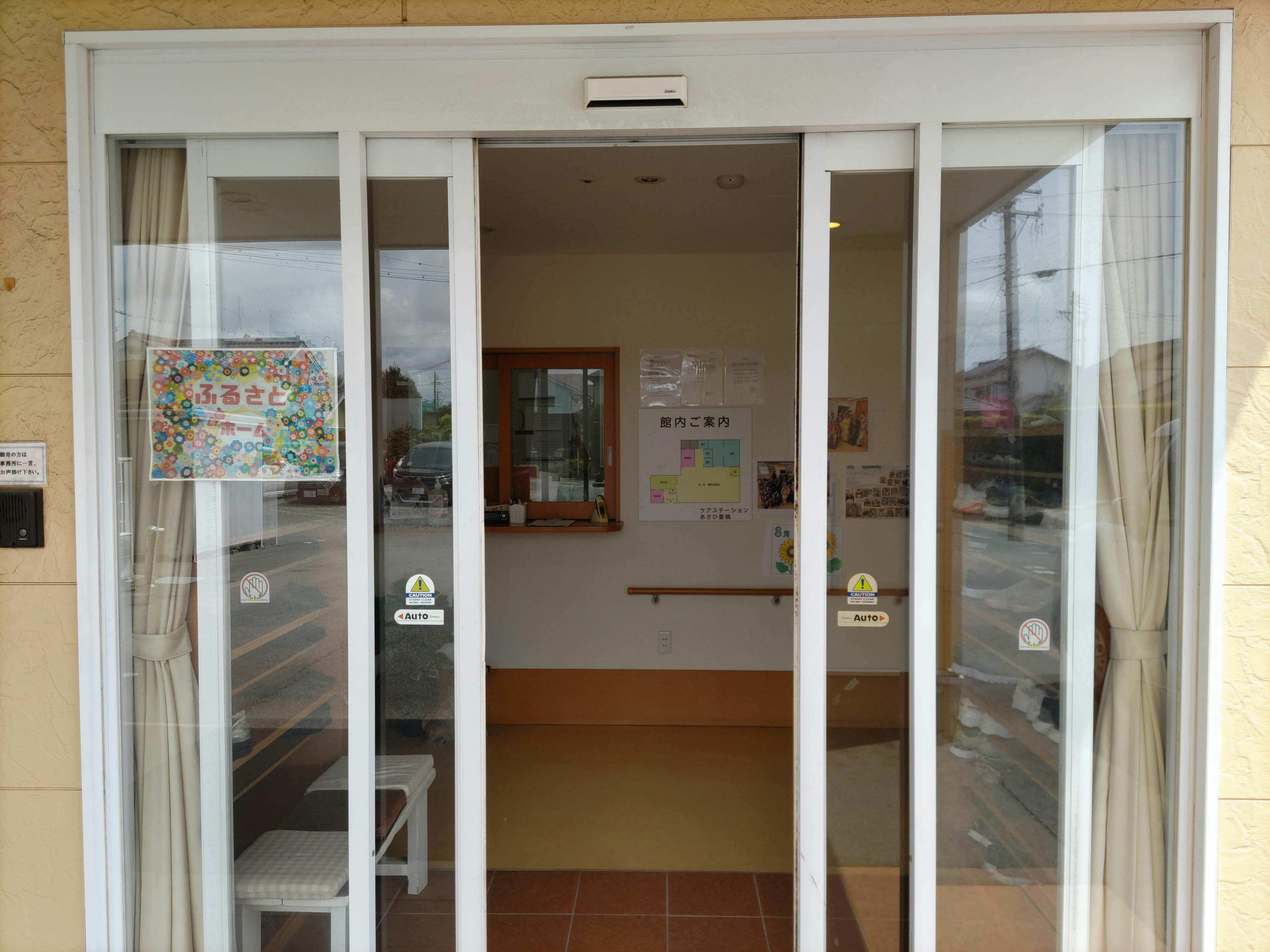 ふるさとホーム豊橋 玄関