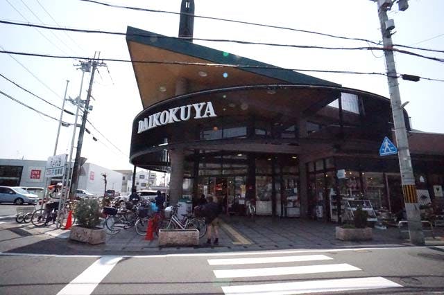 グランドマスト京都嵯峨野 スーパー（DAIKOKUYA)
