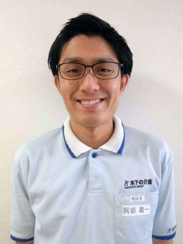 ライフコミューン大宮東 施設長阿部 龍一