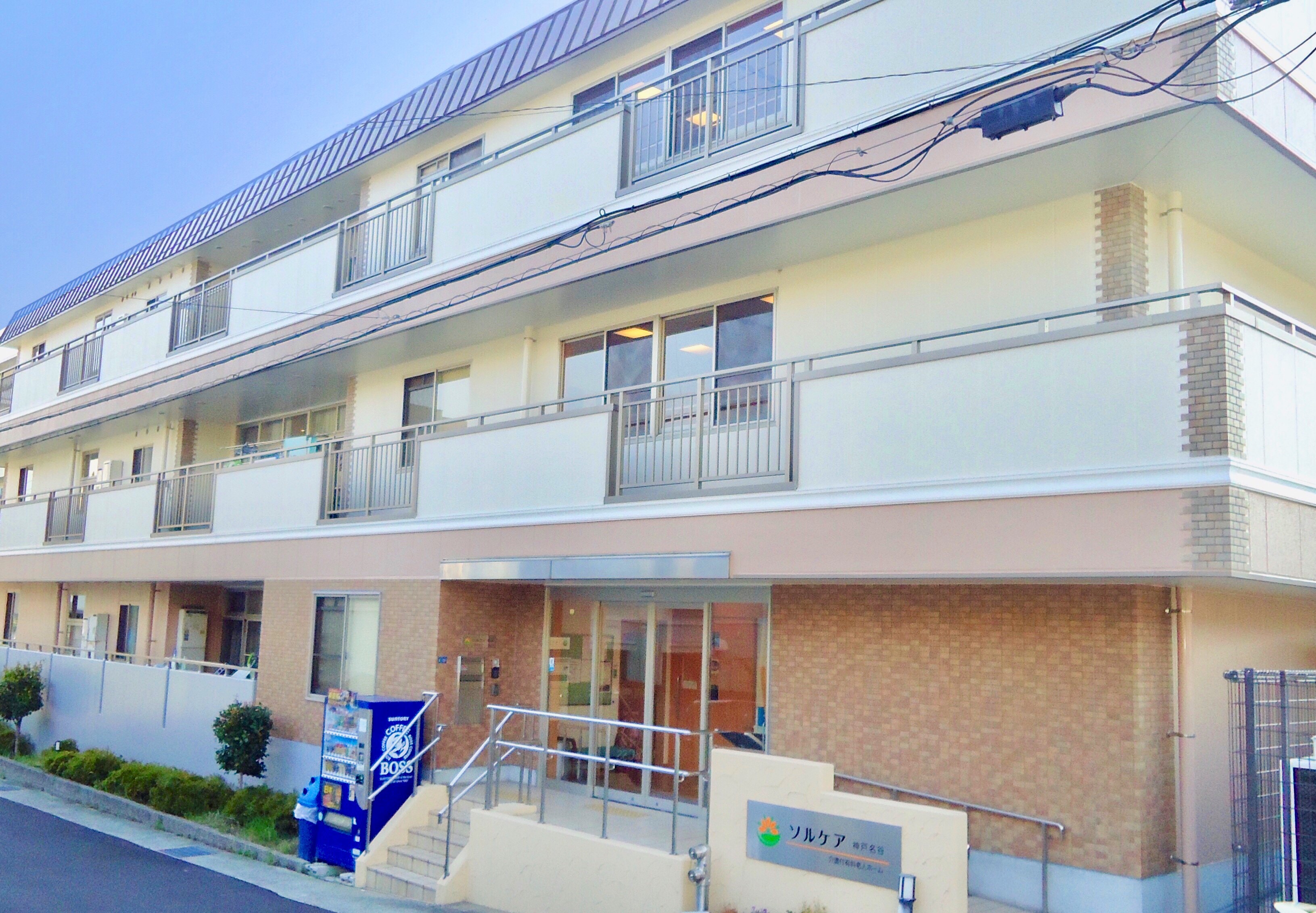 ソルケア 神戸名谷 外観