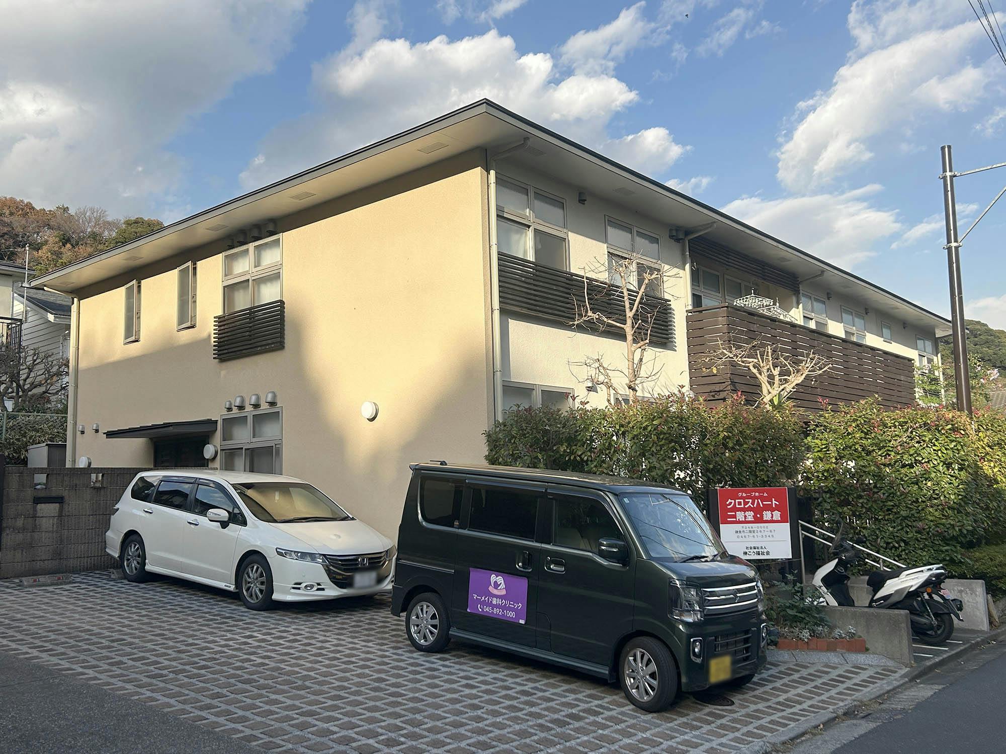 クロスハート二階堂・鎌倉 外観