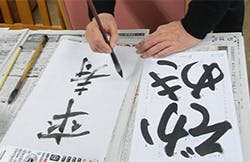 リスペクト稲毛 書き初め