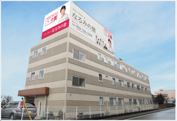 グループホームなるみの憩 外観