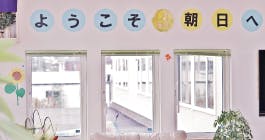 住宅型有料老人ホーム 朝日 共有スペース