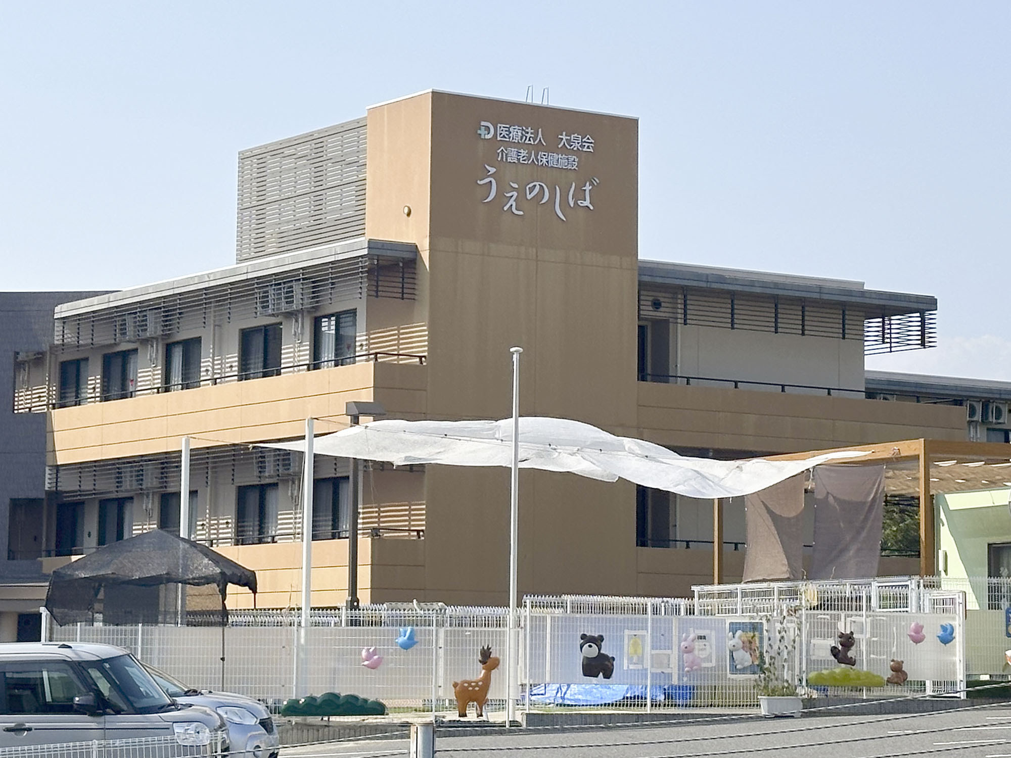 医療法人大泉会介護老人保健施設うえのしば 外観