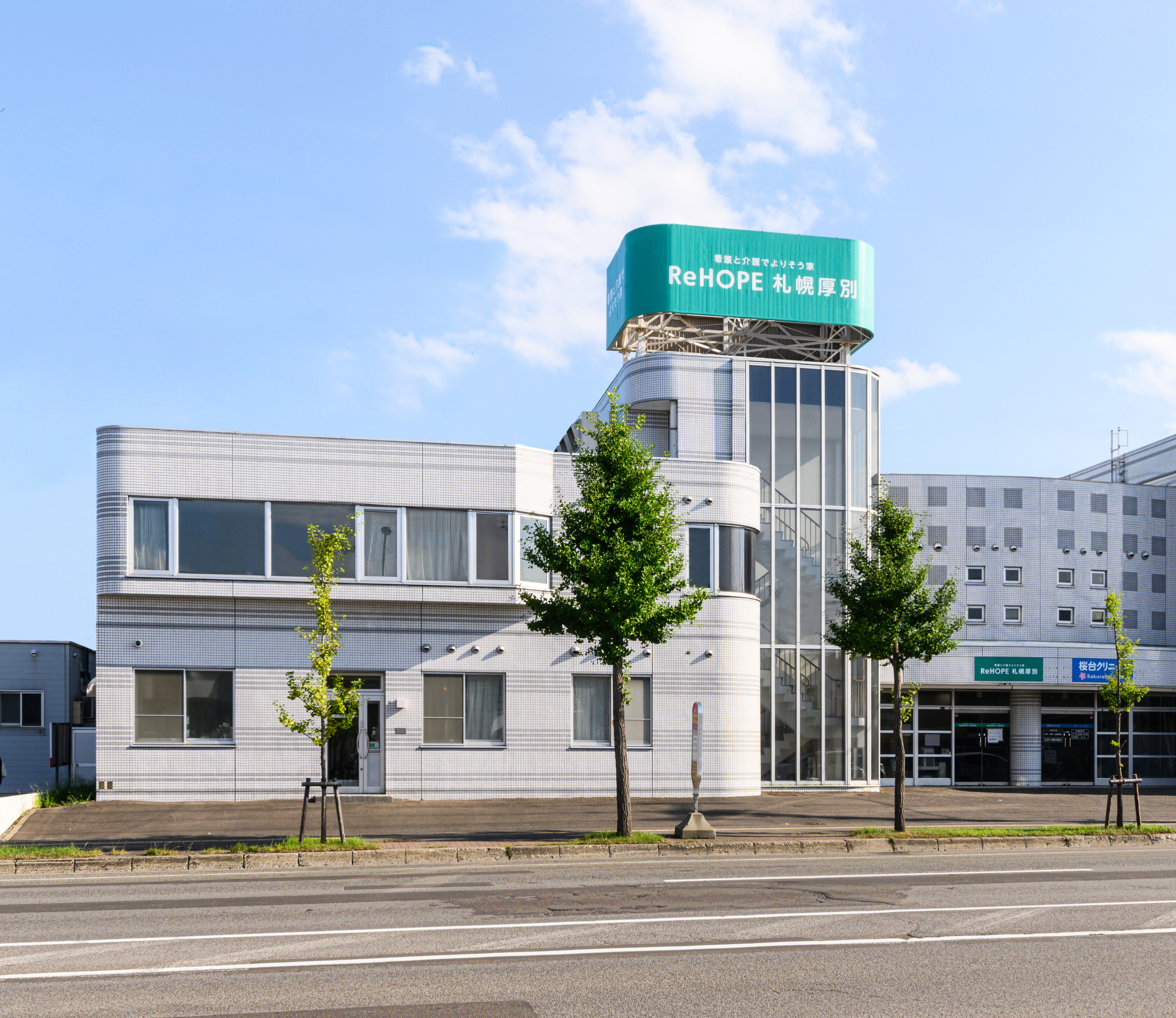 ReHOPE 札幌厚別 外観
