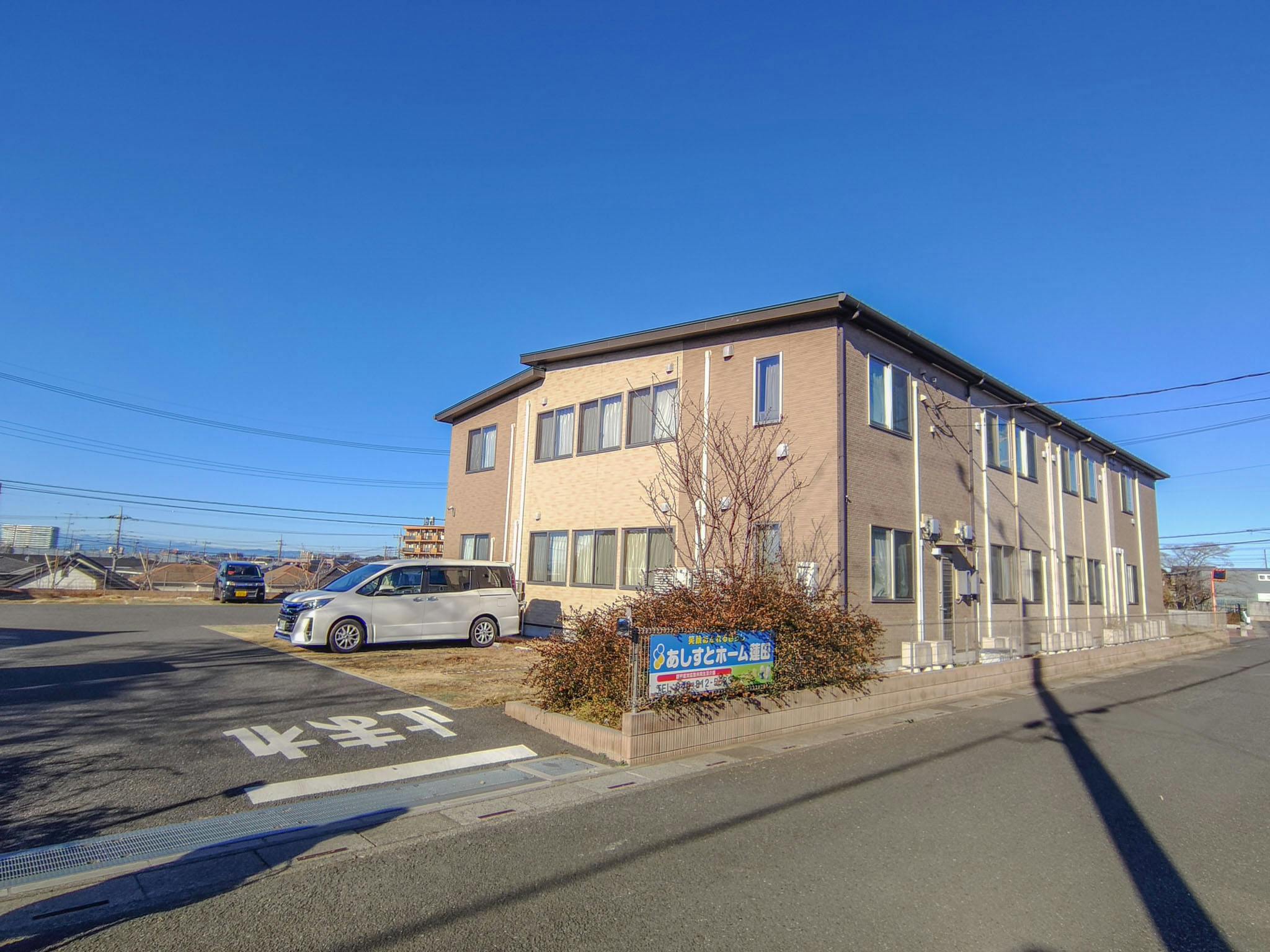 あしすとホーム蓮田 外観
