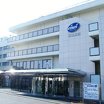 あすかの杜めじろ台 協力医療機関　永生病院