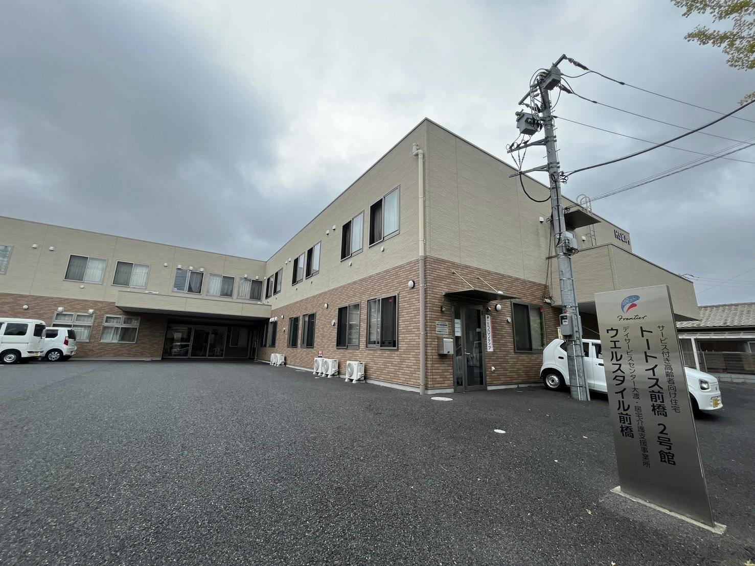 トートイス前橋2号館 外観