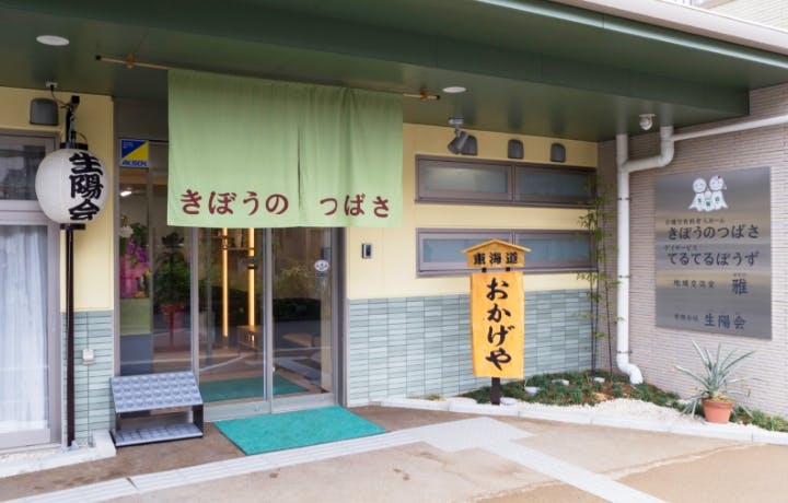きぼうのつばさ エントランス