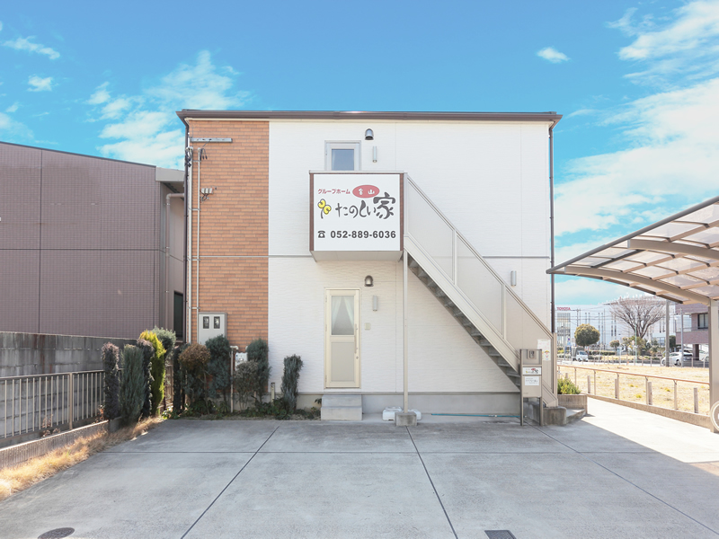 たのしい家金山 外観