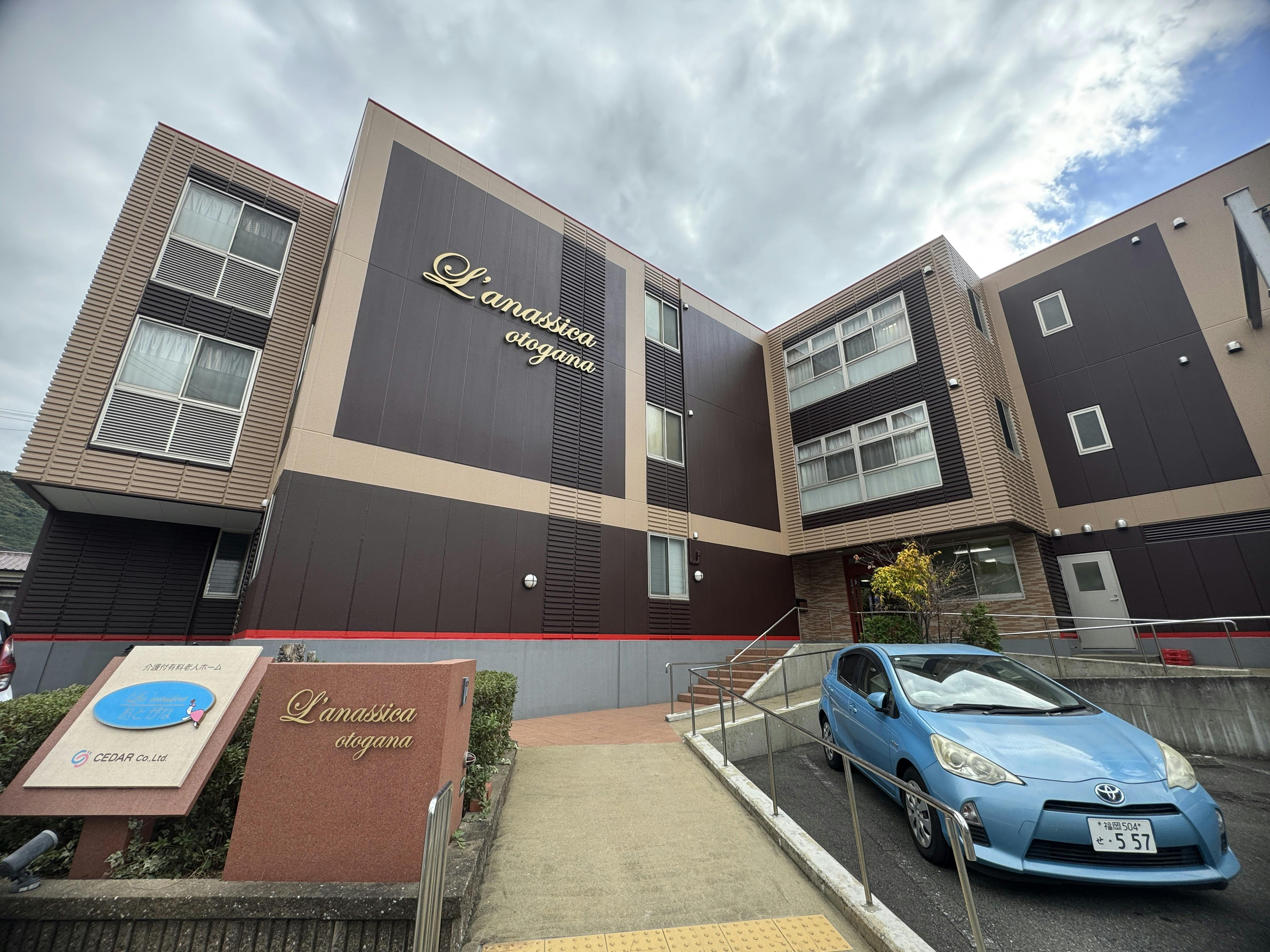 ラ・ナシカおとがな 外観