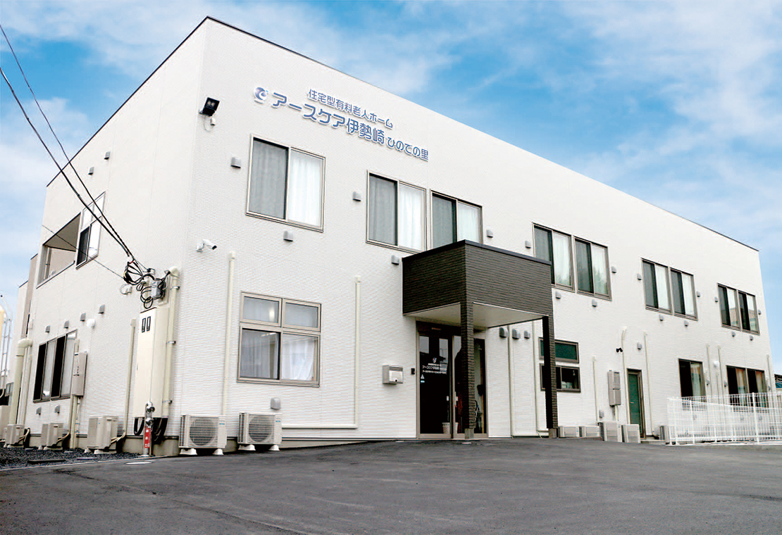 アースケア伊勢崎ひのでの里 外観