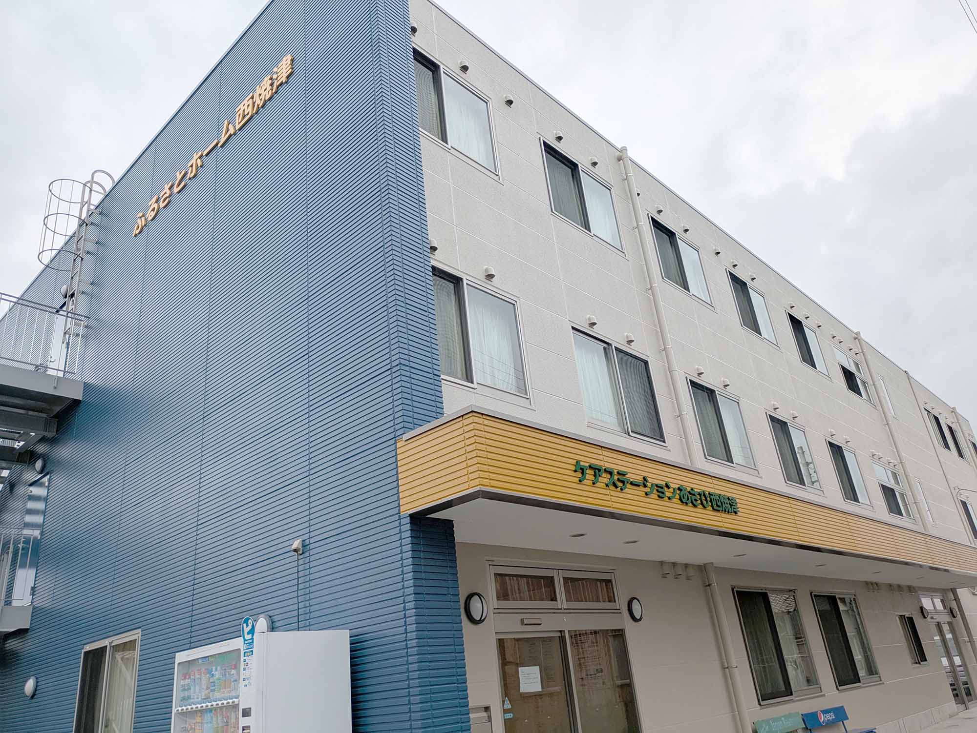 ふるさとホーム西焼津 外観