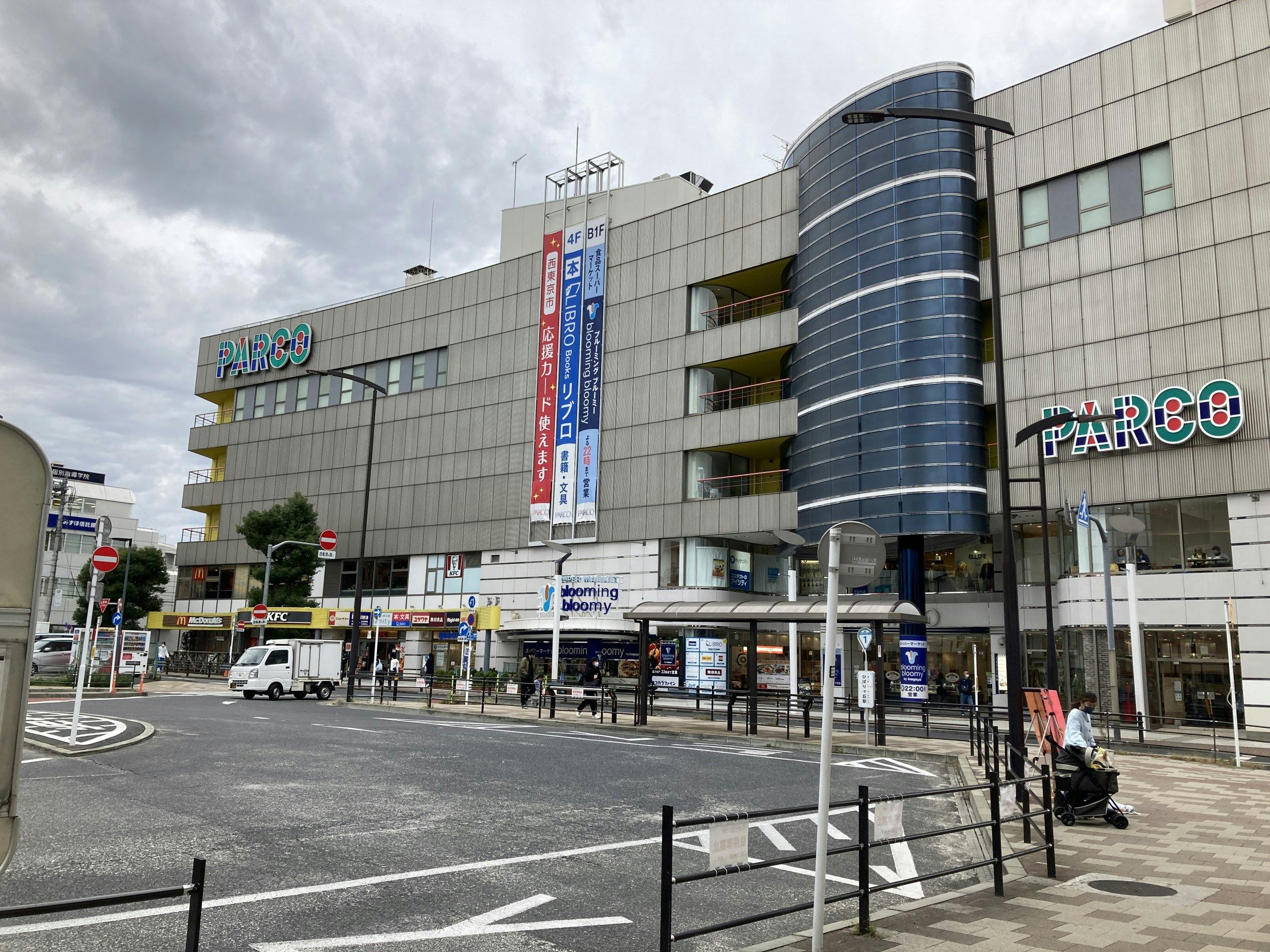 グランドマストひばりが丘南 ひばりが丘ＰＡＲＣＯ