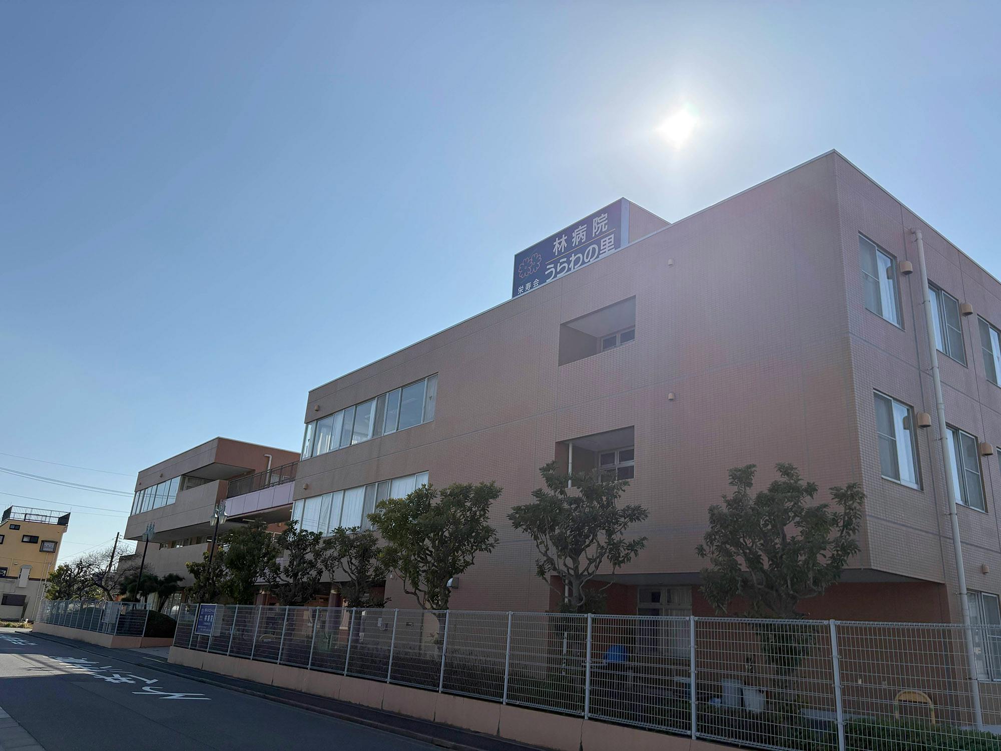 介護老人保健施設うらわの里 外観