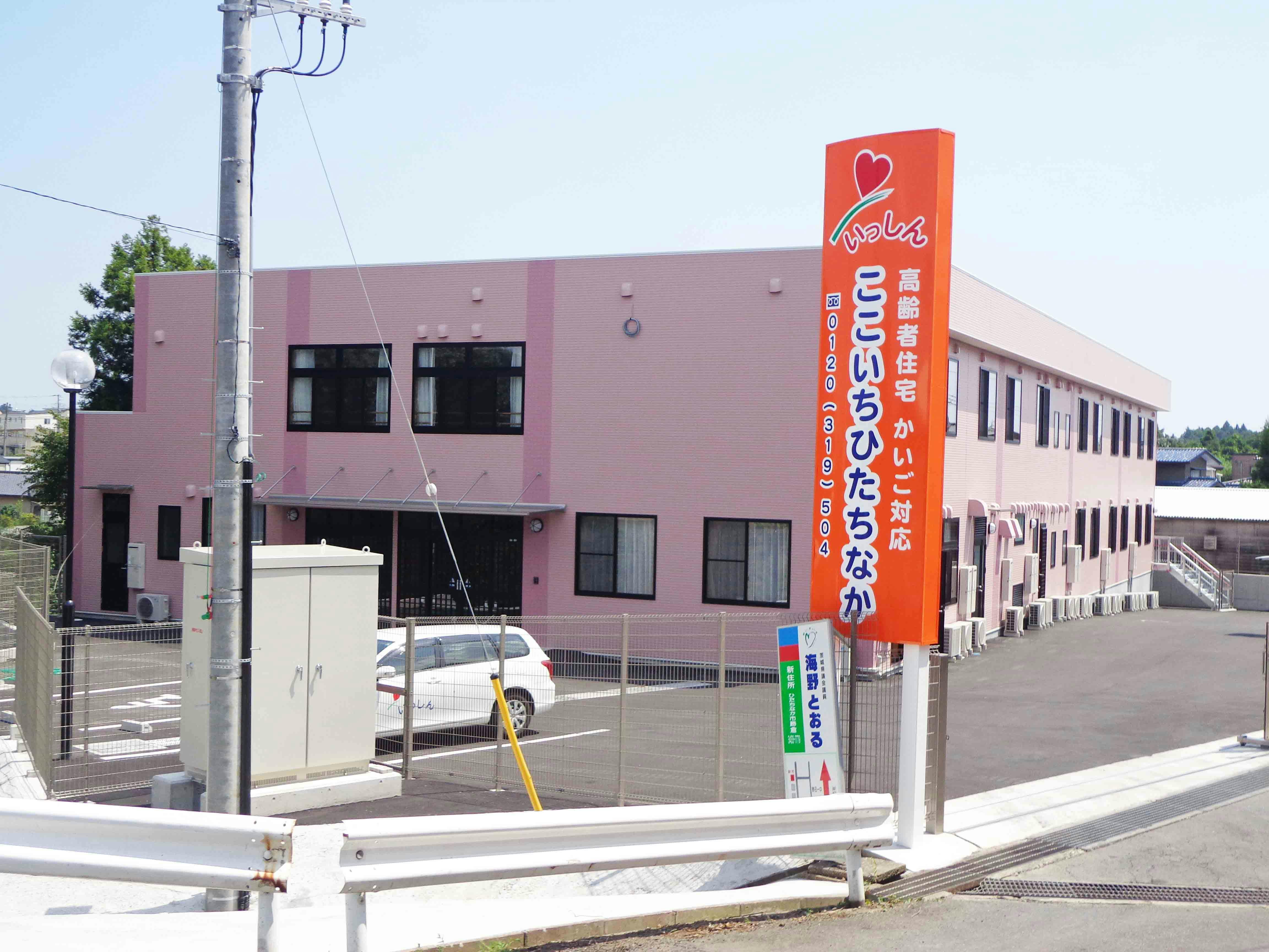 サービス付き高齢者向け住宅ここいちひたちなか 外観