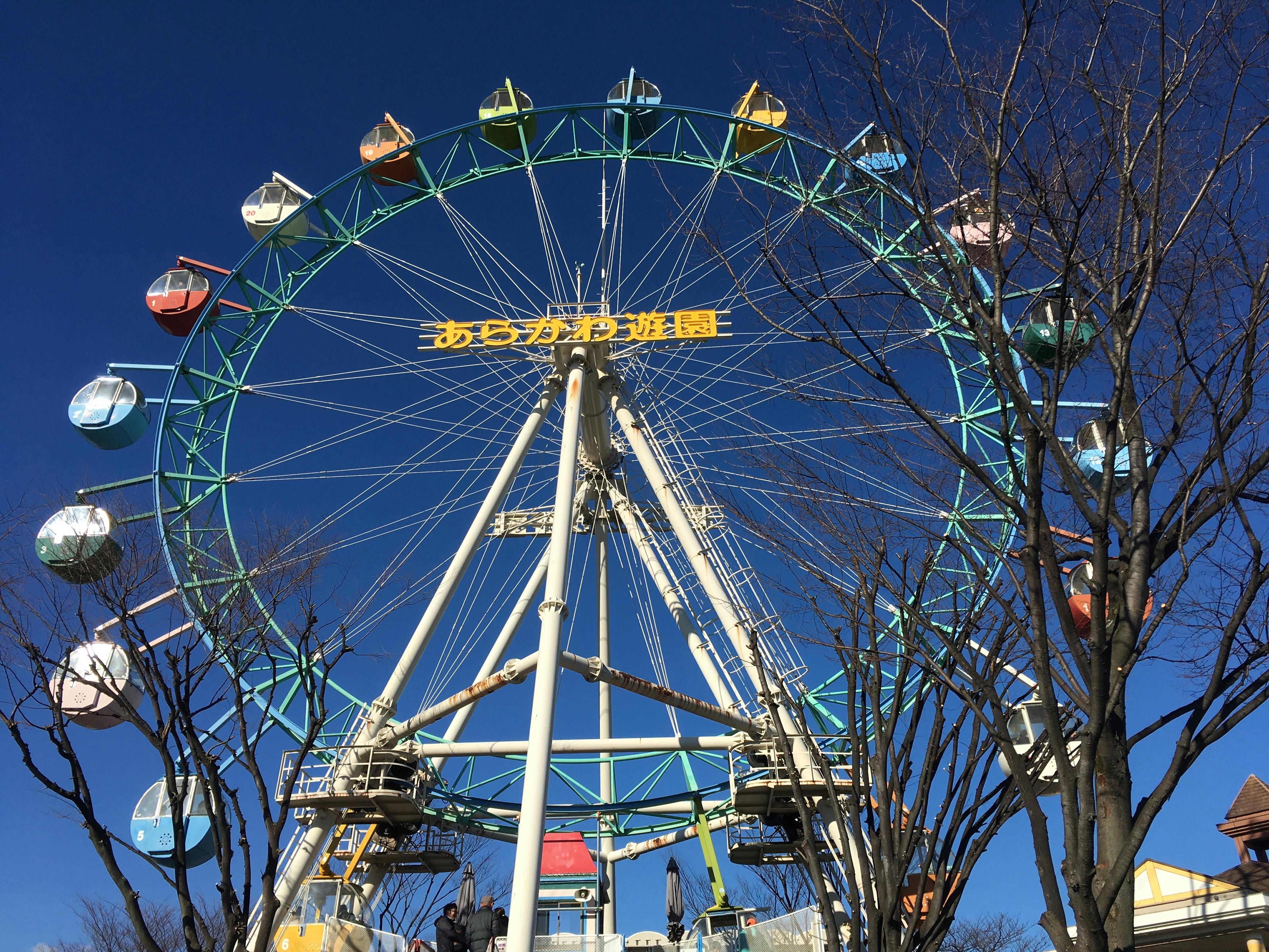 グループホームみんなの家・西尾久 あらかわ遊園