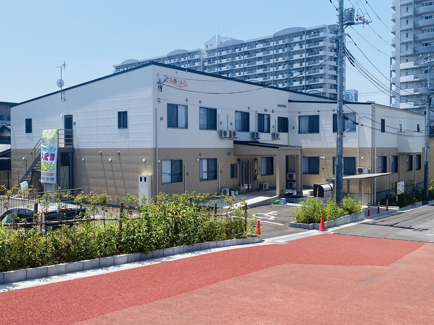 ご長寿くらぶ 北松戸 外観
