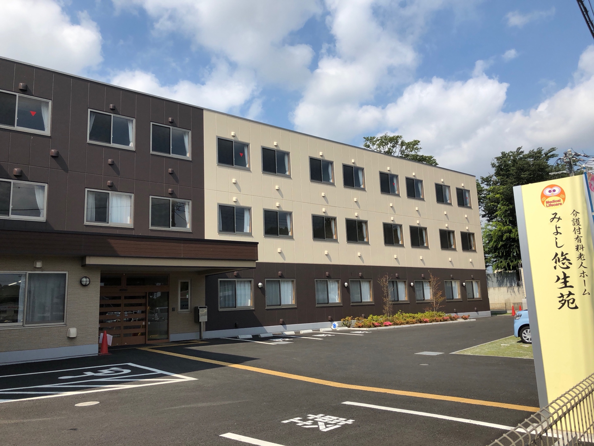 みよし悠生苑 外観