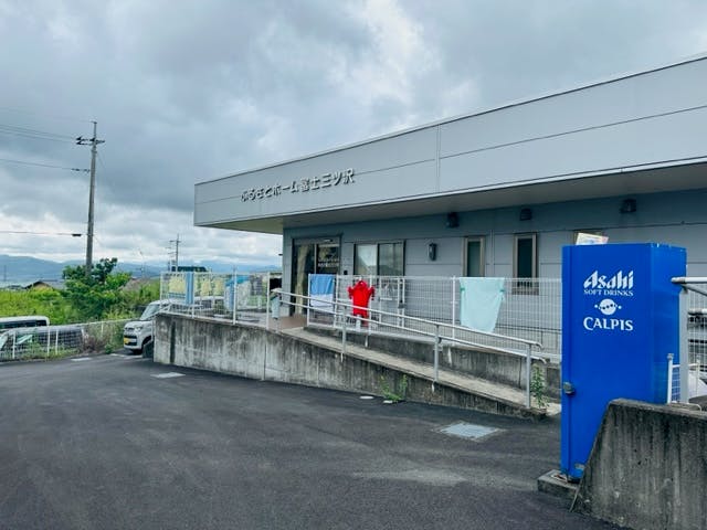 ふるさとホーム富士三ツ沢 その他