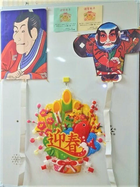 ミライエ伊丹壱番館 正月